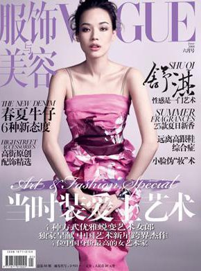 vogue-china.jpg