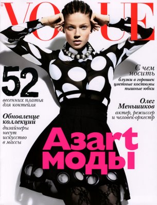 voguerussia.jpg